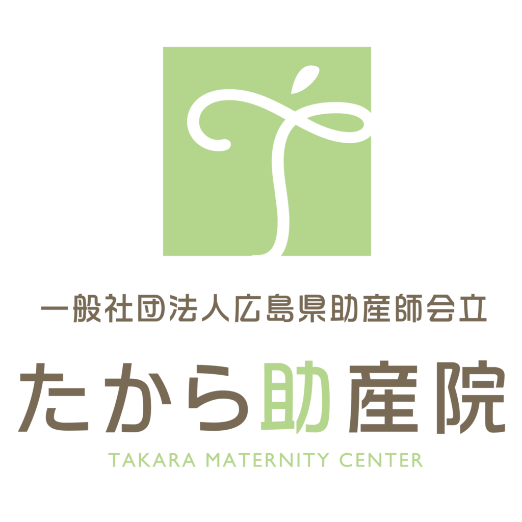 一般社団法人広島県助産師会立　たから助産院