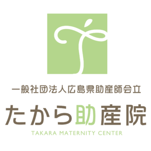 一般社団法人広島県助産師会立
たから助産院
TAKARA MATERNITY CENTER